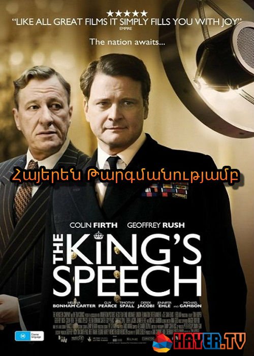 Թագավորն է խոսում (2010)