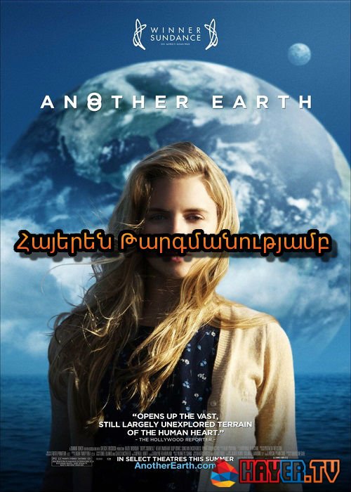Ուրիշ երկիր (2011)