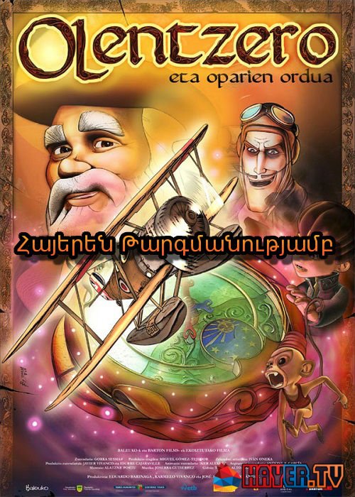 Օլինցերոյի ոսկե ժամացույցը (2008)