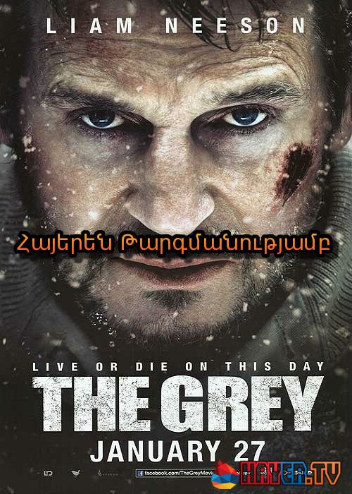 Գոտեմարտ (2011)