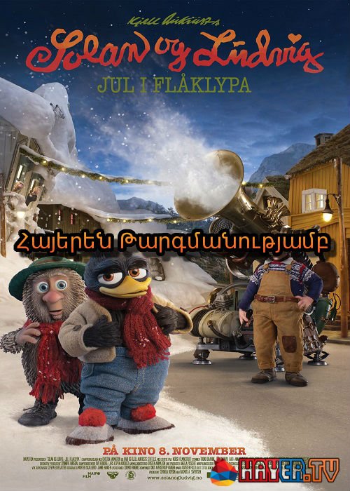 Սոլանի Եվ Լյուդվիգի Ձյունառատ Արկածները  (2013)