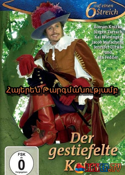 Կոշկավոր Կատուն (2009)