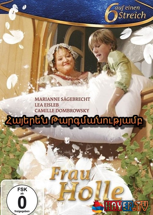 Տիկին Ձնաբուքը (2008)