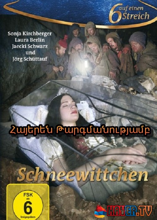 Սպիտակաձյունիկը (2009)