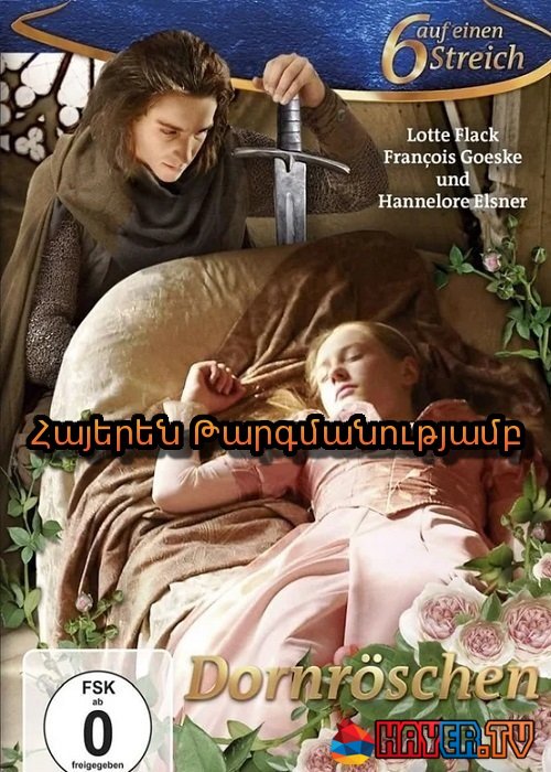 Քնած գեղեցկուհին (2009)