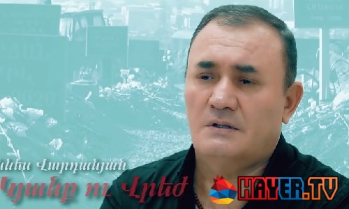 Hovhannes Vardanyan - Kyanq u Vrej (2021)