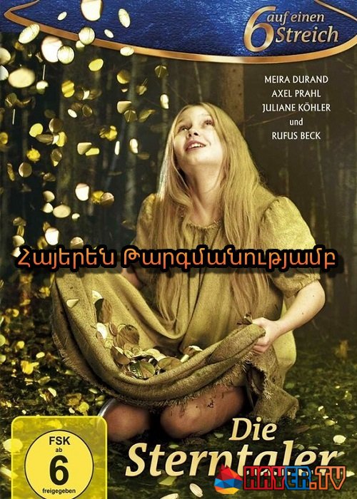 Աստղային թալերներ (2011)