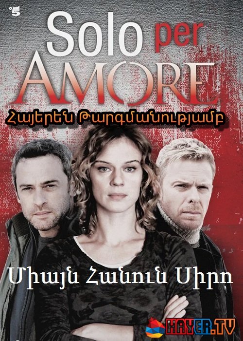 Միայն Հանուն Սիրո - (Սերիա 1-40) (2015)