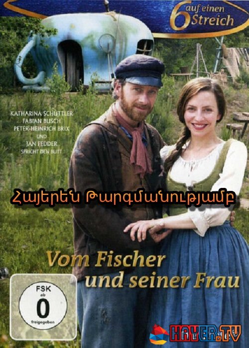 Ձկնորսի Եվ Նրա Կնոջ Մասին (2013)