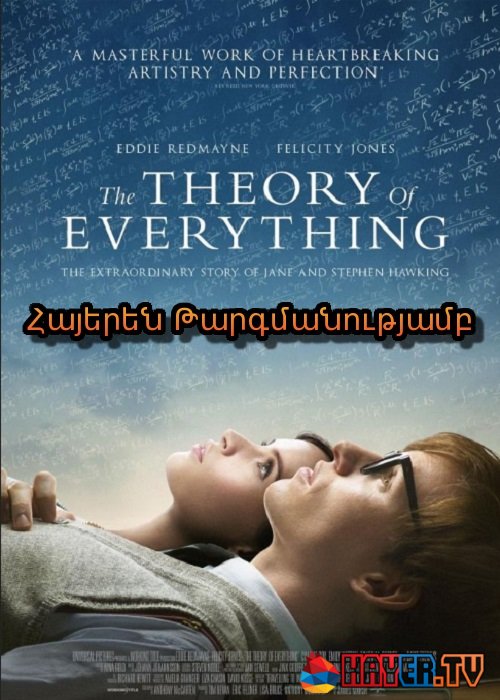 Ամեն ինչի տեսությունը (2014)