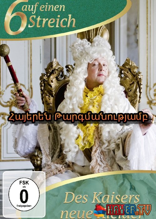 Թագավորի Նոր Զգեստը (2010)