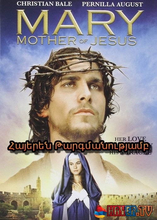 Մարիամ՝ Հիսուսի մայրը (1999)