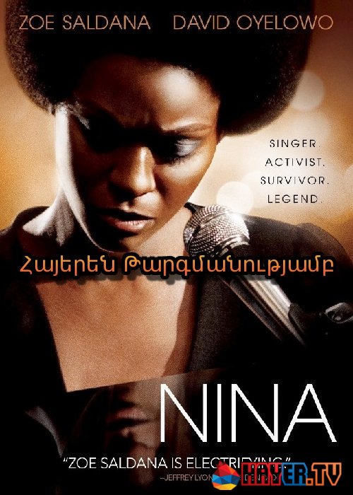 Նինա (2016)