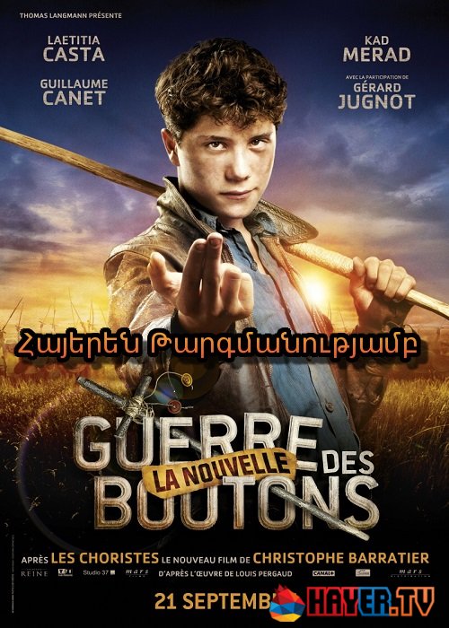 Կոճակների նոր պատերազմը (2011)