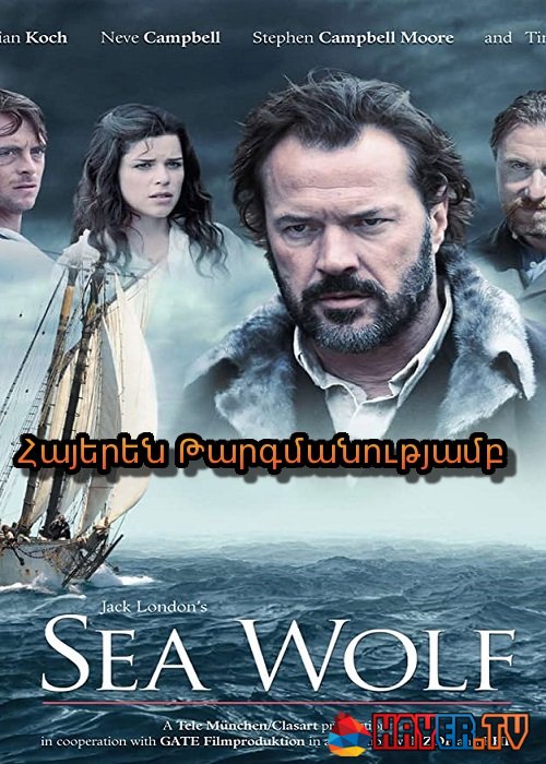 Ծովագայլը (2009)