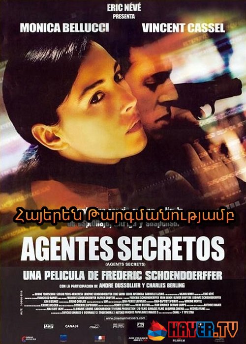 Գաղտնի գործակալներ (2004)