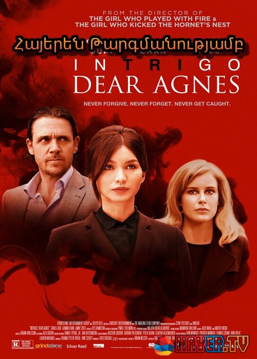 Ինտրիգ. Թանկագին Ագնես (2019)