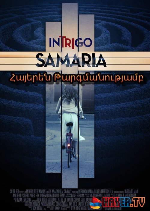 Ինտրիգ. Սամարիա (2019)