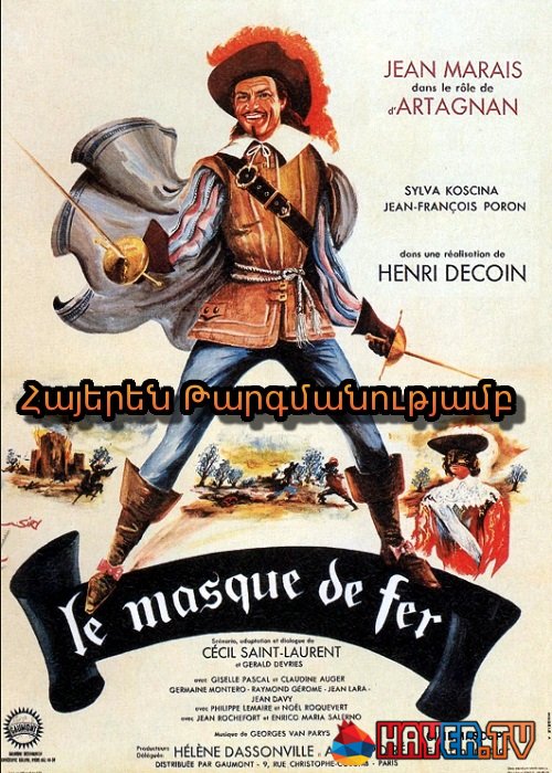 Երկաթե դիմակը (1962)