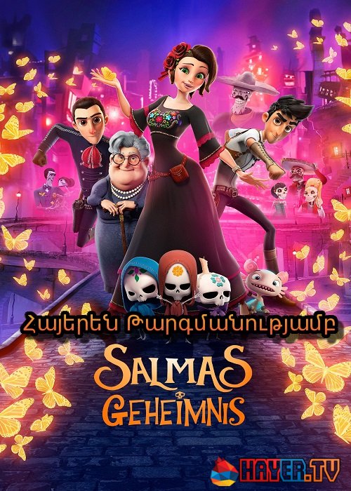 Սալման ուրվականների քաղաքում (2019)