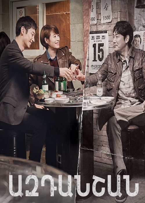 Ազդանշան (Սերիա 1-16) (2016)