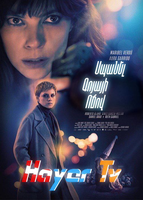 Սպանել Գոյայի ոճով (2019)