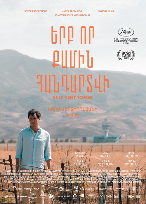 Երբ որ քամին հանդարտվի (2021)