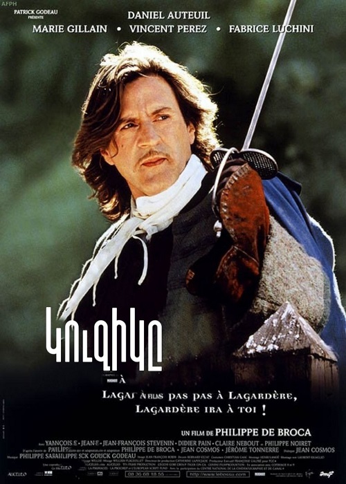 Կուզիկը (1997)