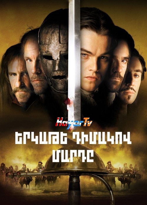 Երկաթե դիմակով մարդը (1998)