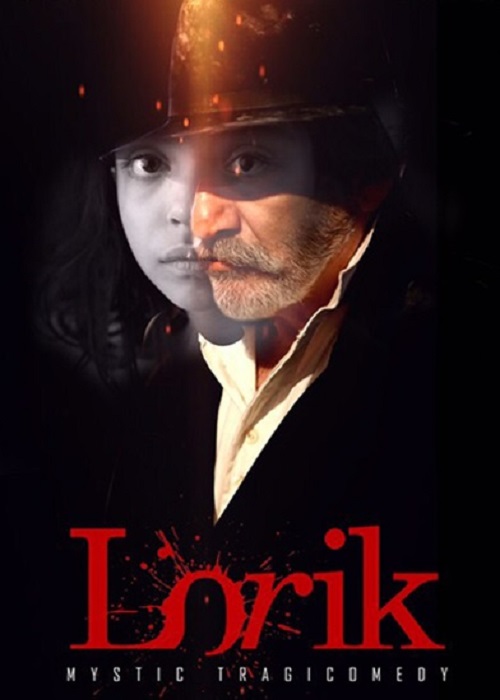 Lorik / Լորիկ (2018)