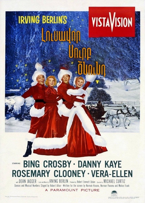 Լուսավոր Սուրբ Ծնունդ (1954)