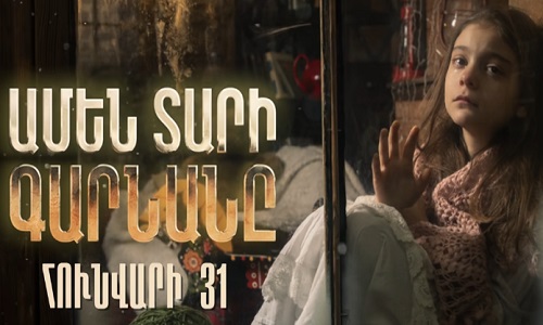 Amen tari garnany - Episode 1