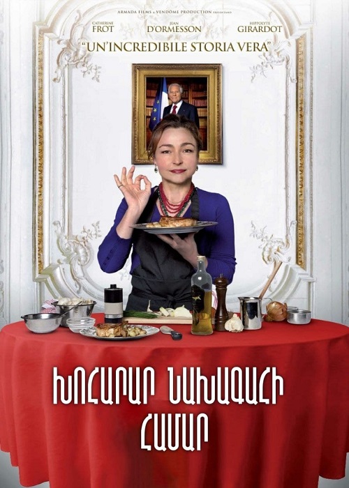 Խոհարար նախագահի համար (2012)