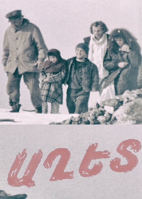 Աղետ / Aghet (1993)