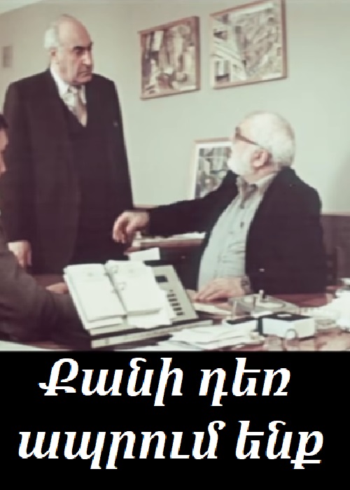 Քանի դեռ ապրում ենք / Qani der aprum enq (1986)