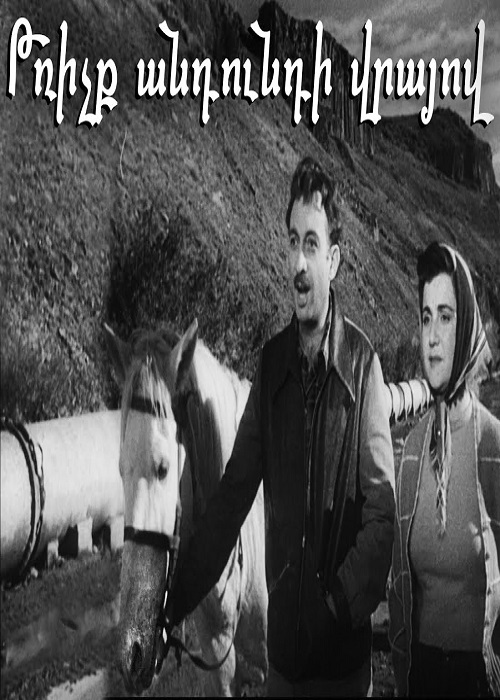 Прыжок через пропасть - 1959