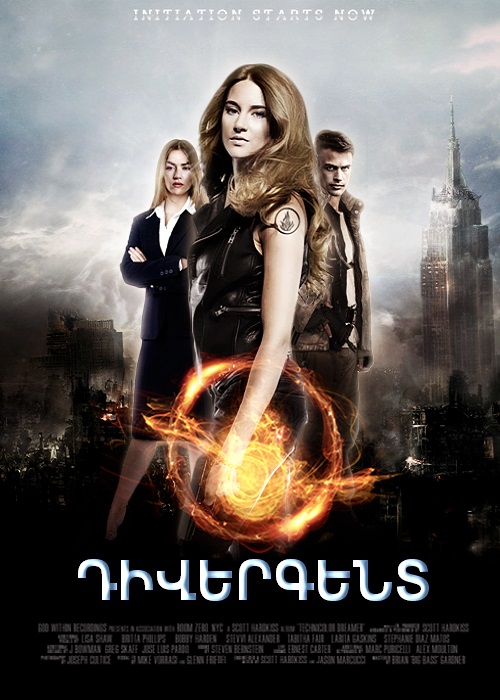 Դիվերգենտ (2014)