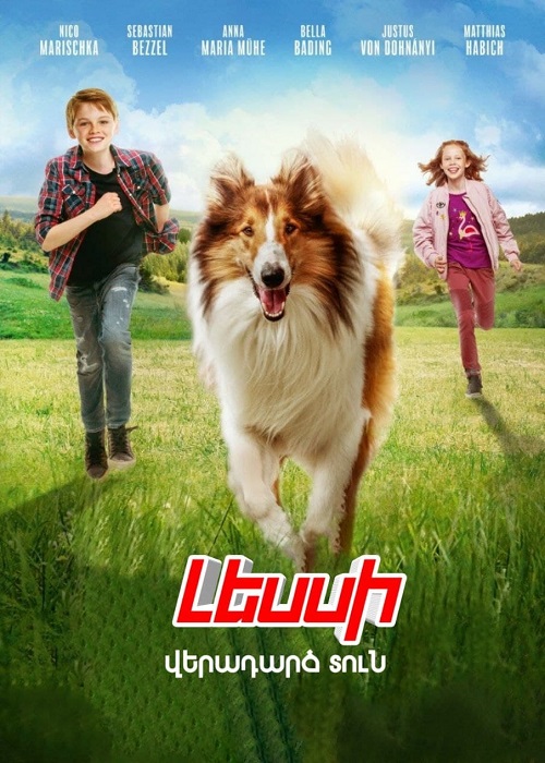 Լեսսի. վերադարձ տուն (2020)