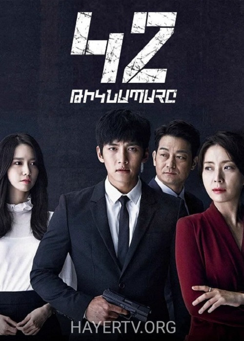 Կ2 - Թիկնապահ (Սերիա 1-16) (2016)