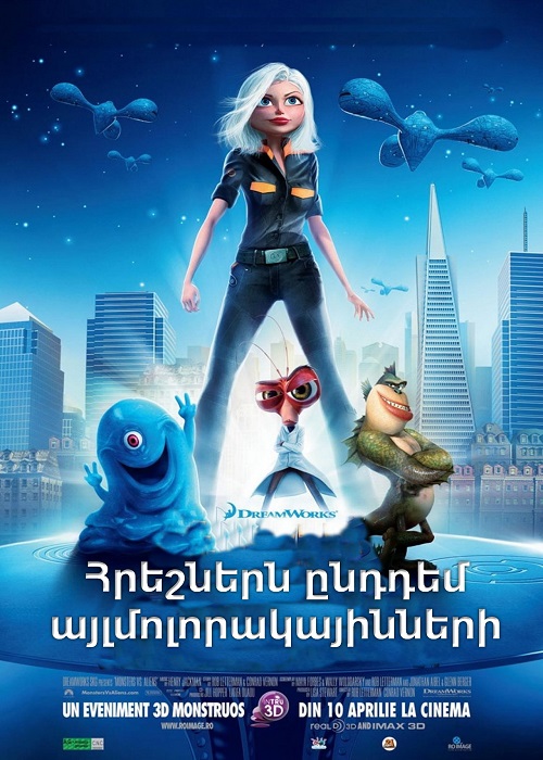 Հրեշներն ընդդեմ այլմոլորակայինների (2009)