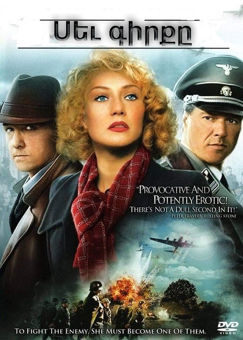 Սեւ գիրքը (2006)