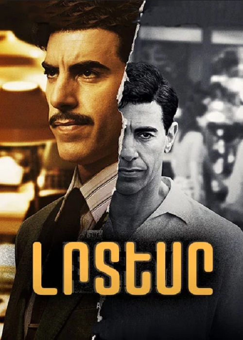 Լրտեսը - (Սերիա 1-6) (2019)