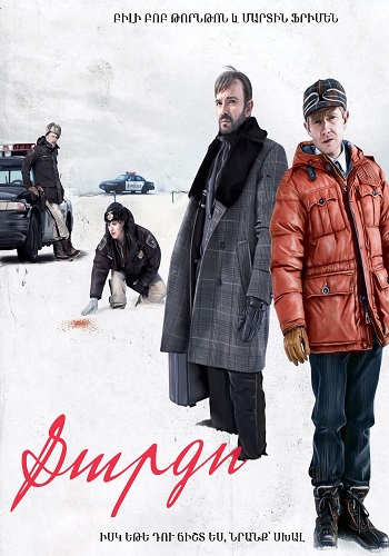 Ֆարգո (Սերիա 1-10)(2014)