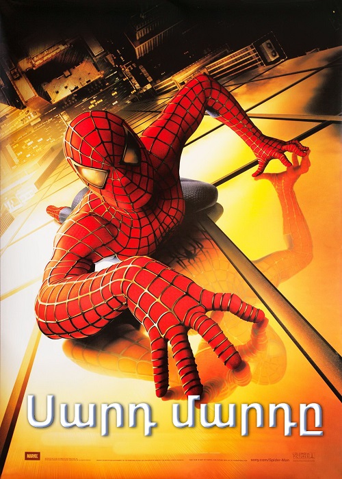 Սարդ մարդը (2002)