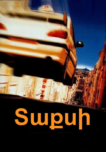 Տաքսի (1998)