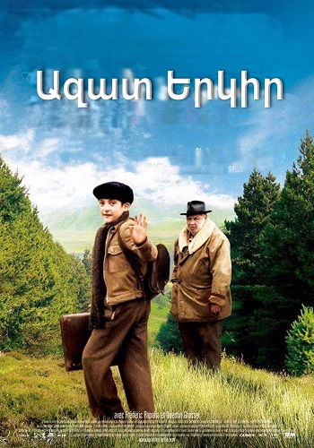 Ազատ Երկիր (2007)