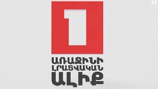 1Lurer - Новости общественного телевидения