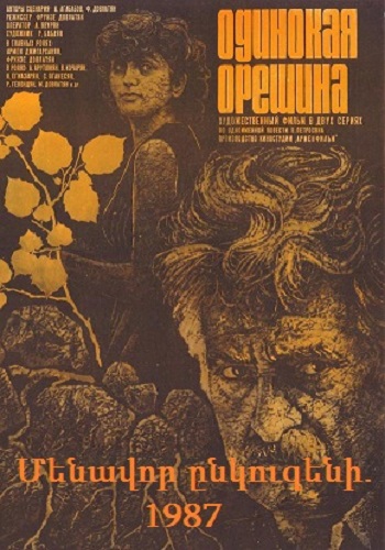 Մենավոր ընկուզենի / Menavor ynkuzeni (1988)