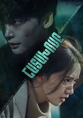 Շատախոսը (Սերիա 1-16)(2020)