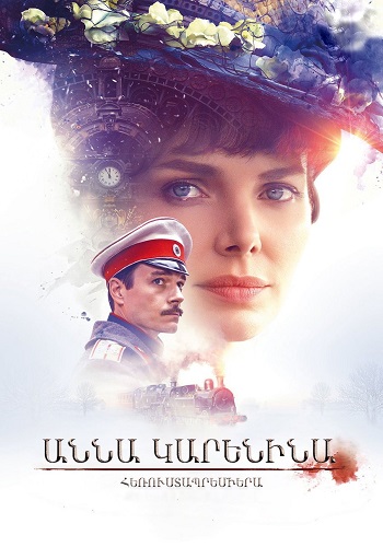 Աննա Կարենինա (Սերիա 1-8)(2017)